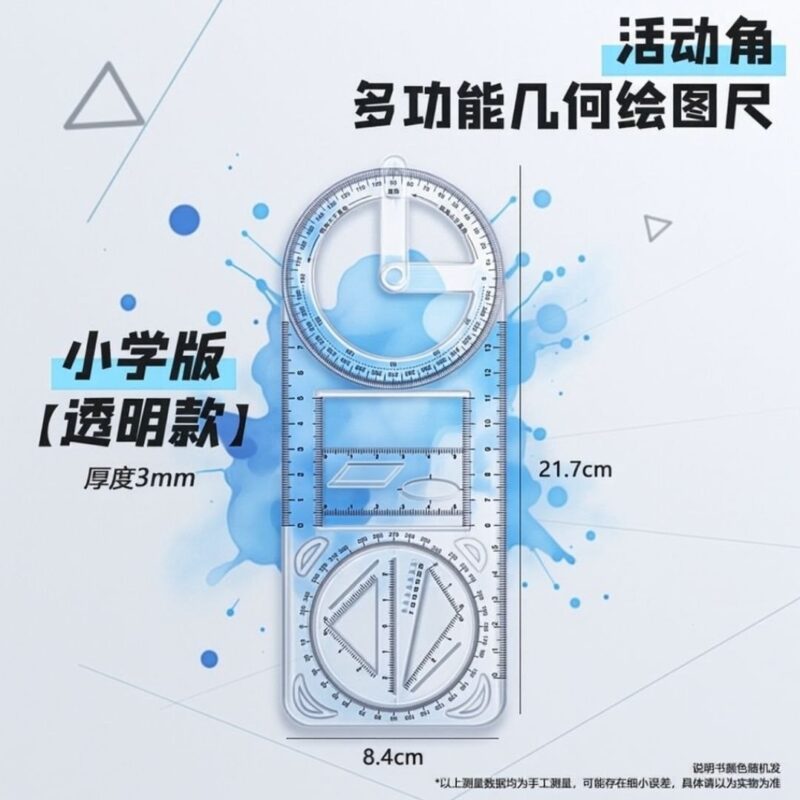 Geometric Drawing Ruler