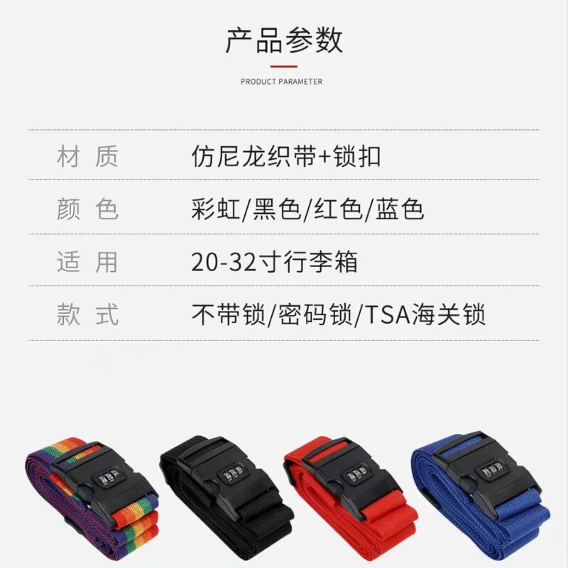 SafeLock Travel Luggage Belt