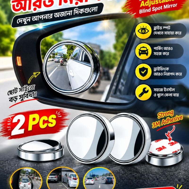 Blind Spot Mirror